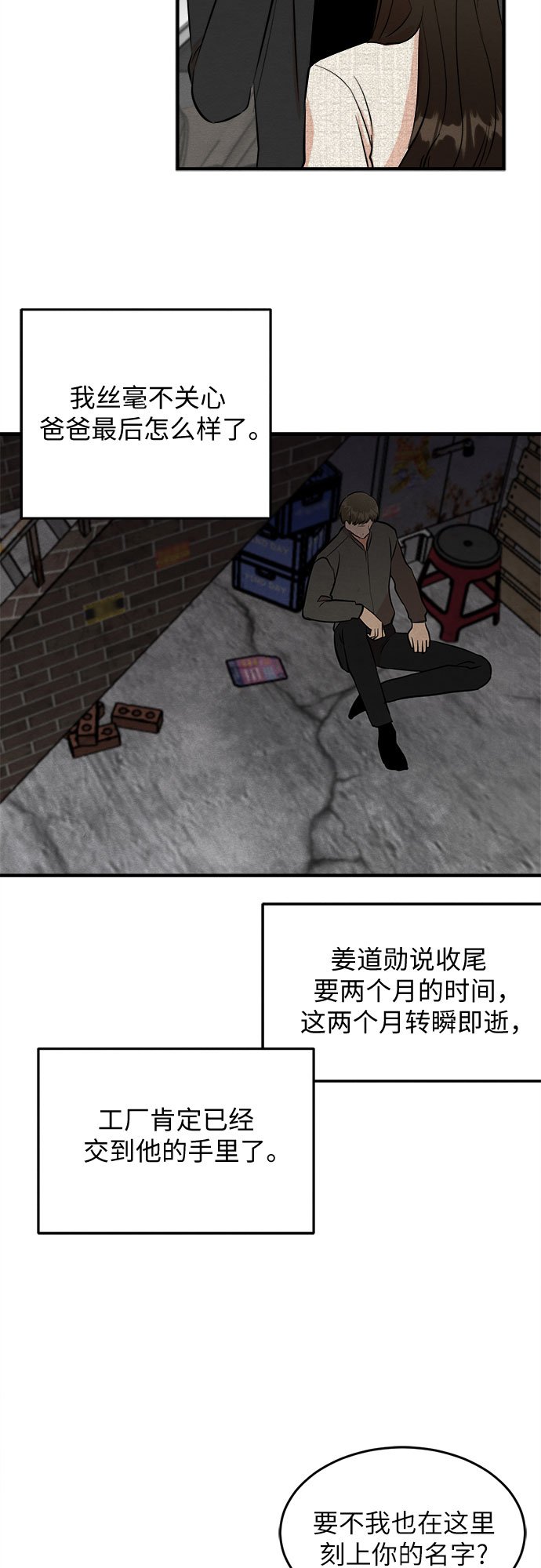 外传 1
