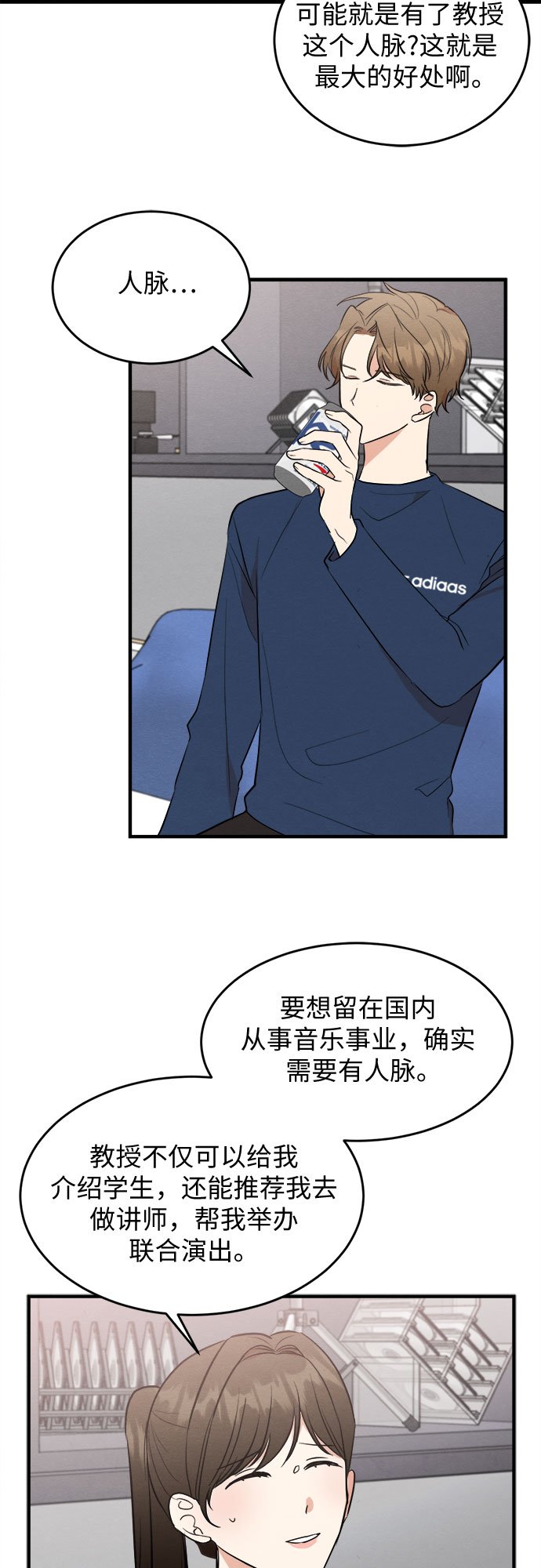 外传 1