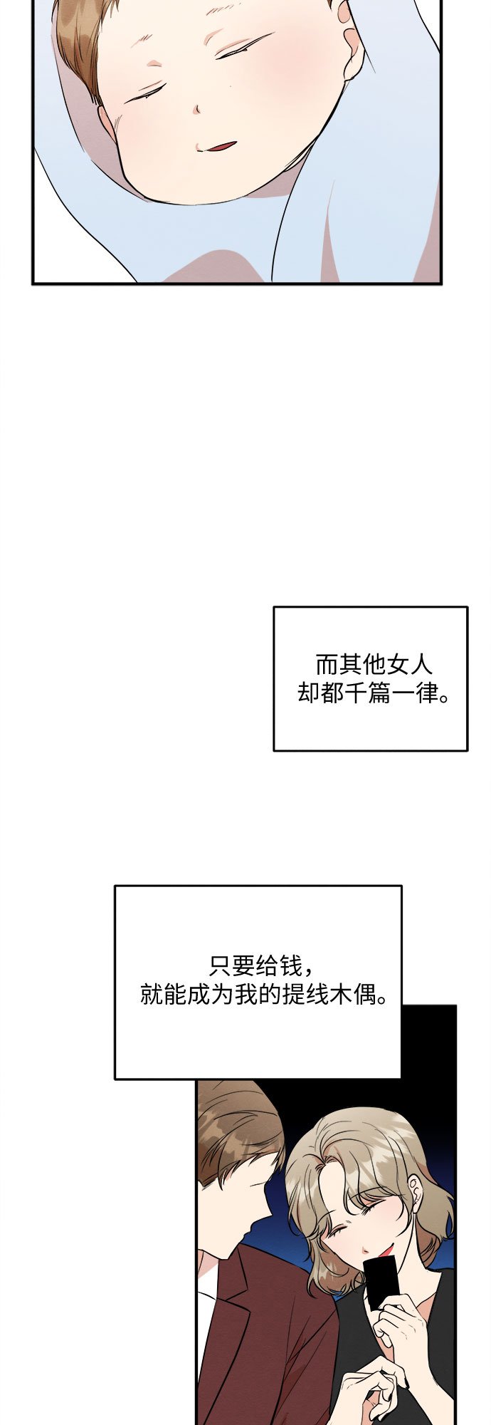 外传 3