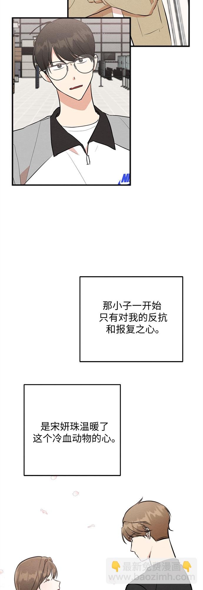 外传 3