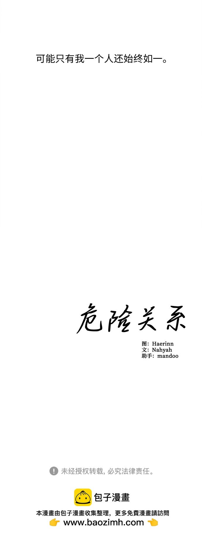 外传 3