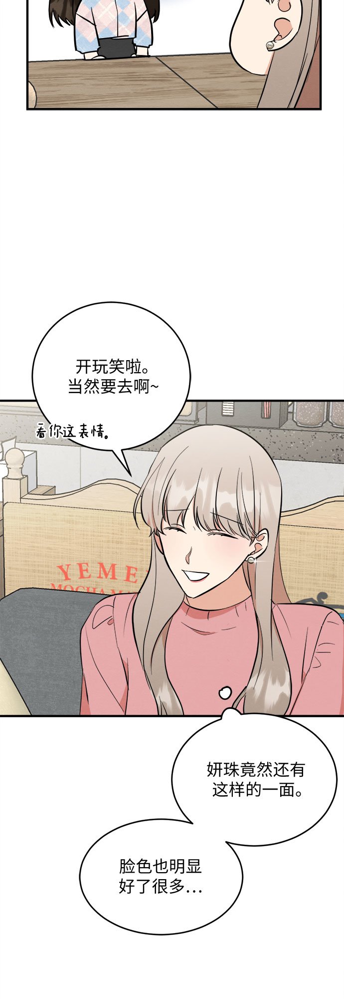 外传 4