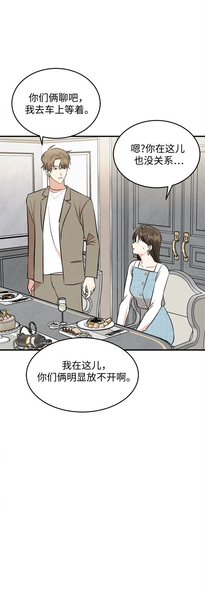 外传 4