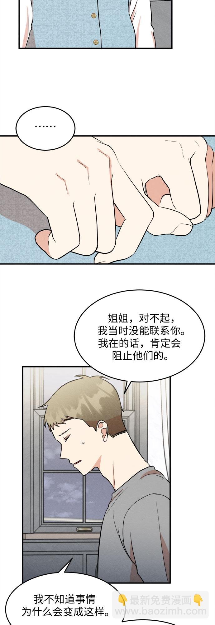 外传 4