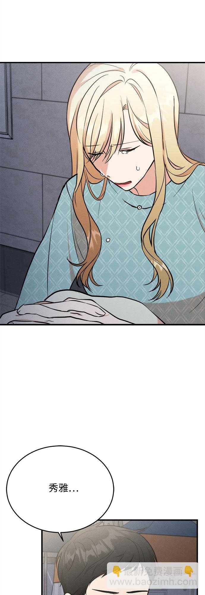 外传 2