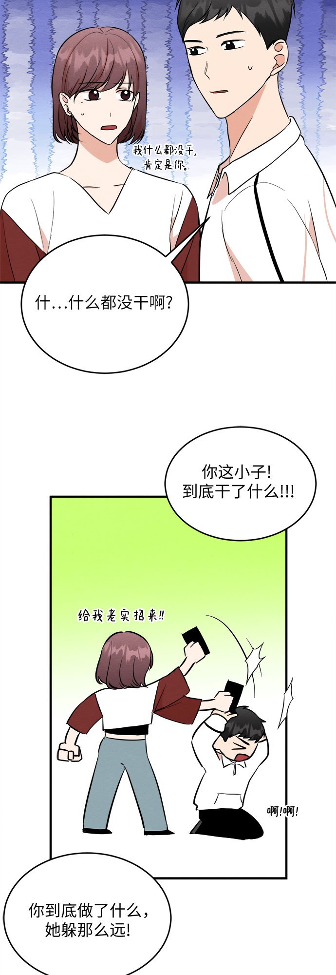 外传 2