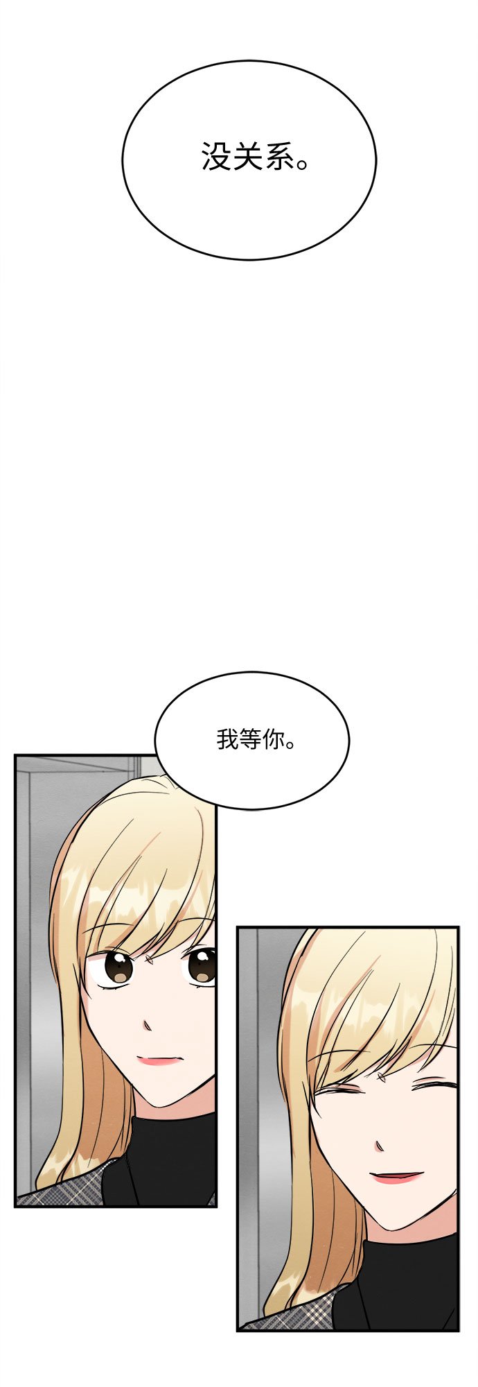 外传 2