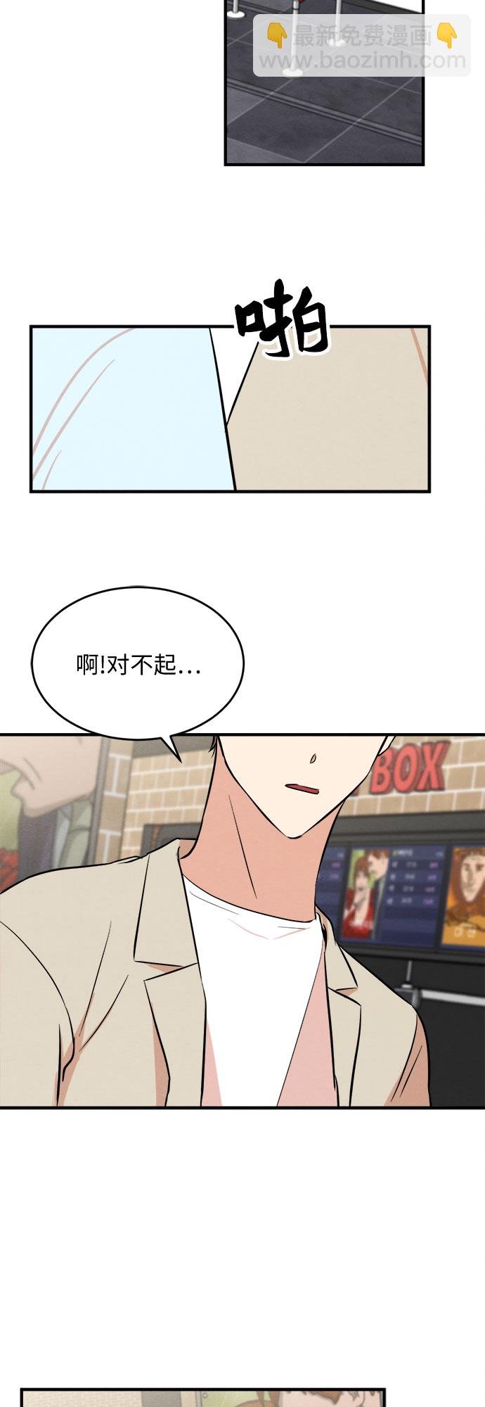 外传 2
