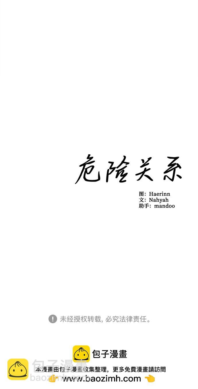 外传 2