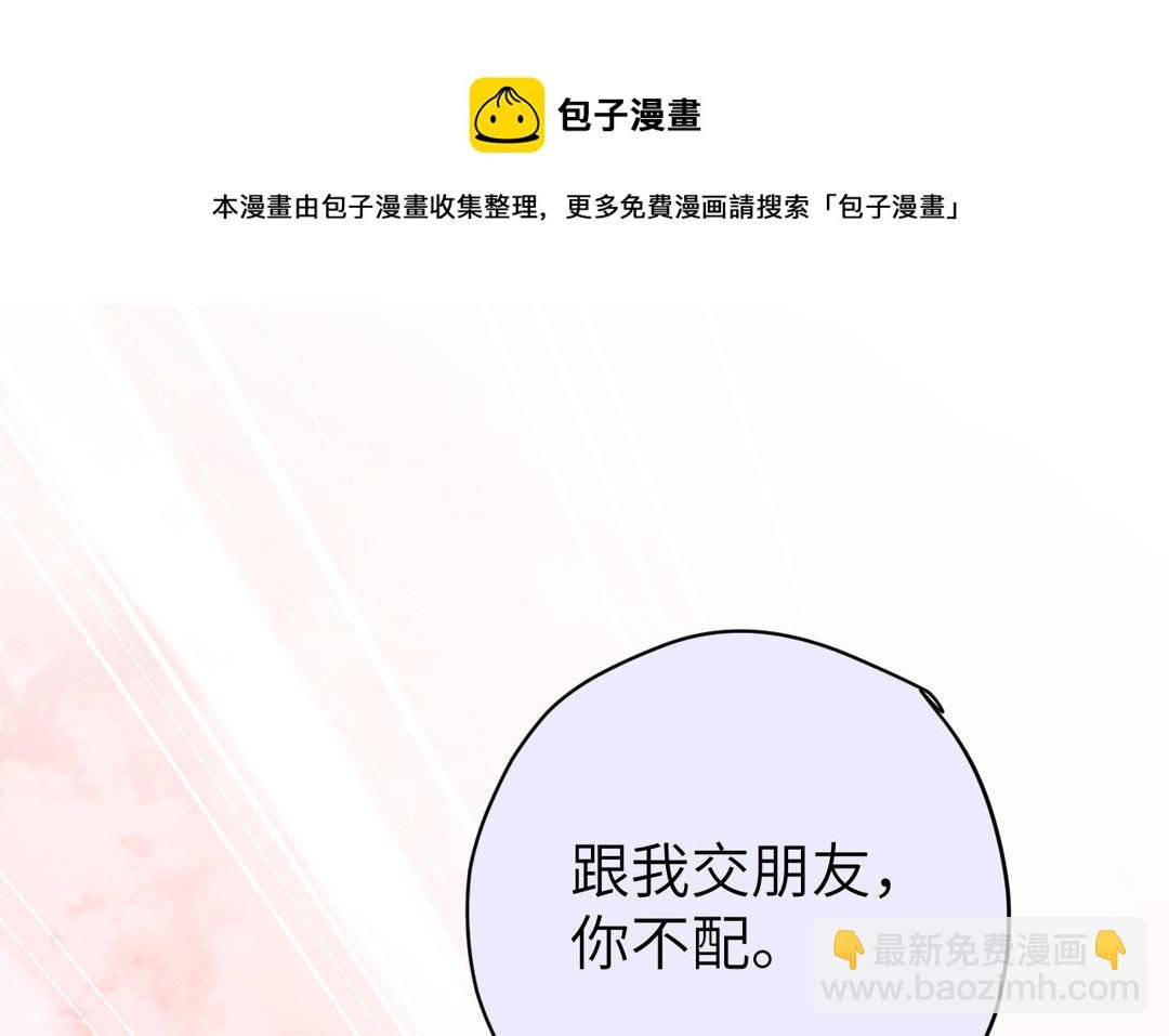 第3话 表里不一