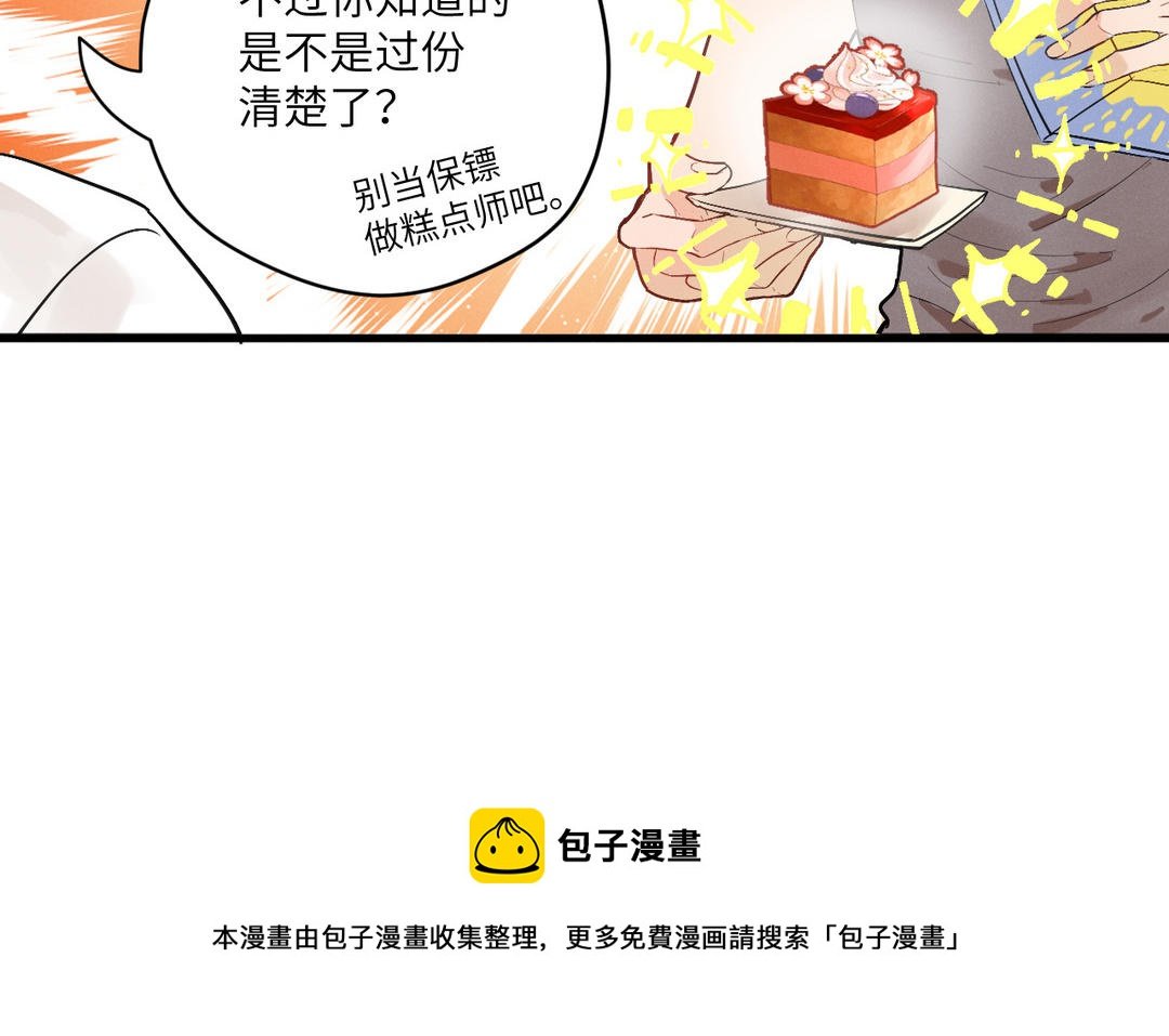 第3话 表里不一