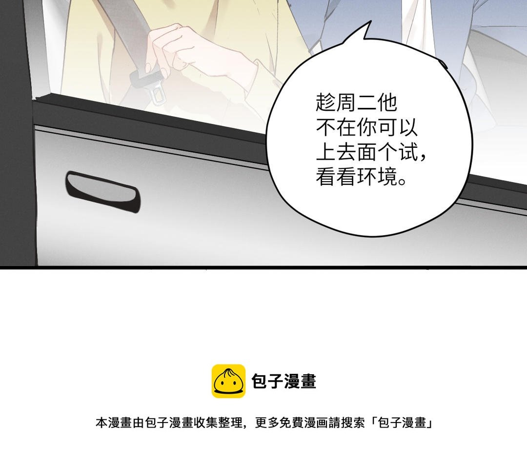 第4话 羊入虎口