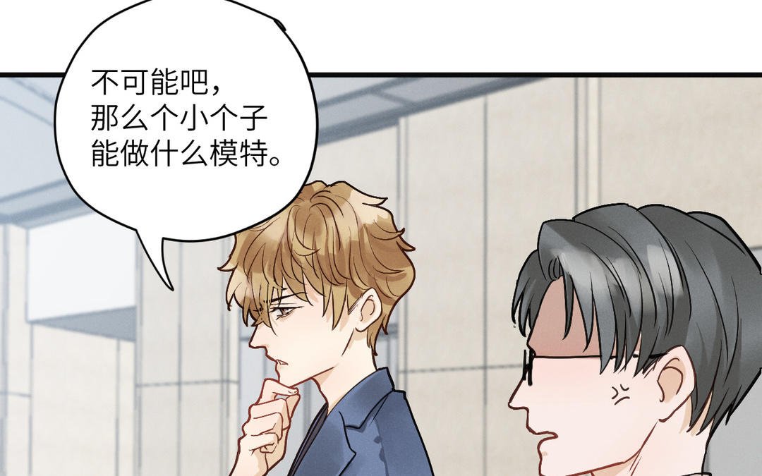 第4话 羊入虎口