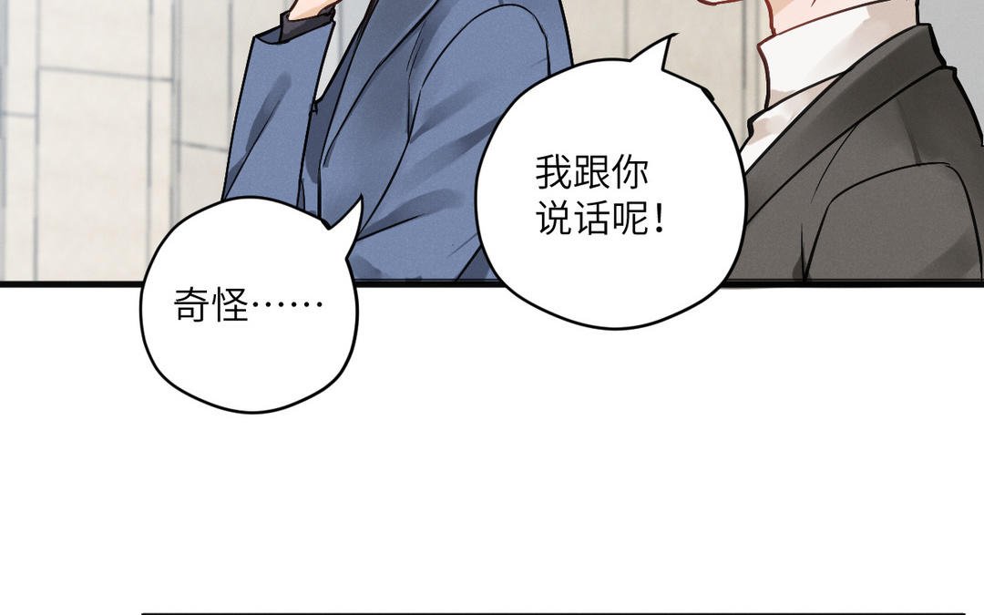 第4话 羊入虎口