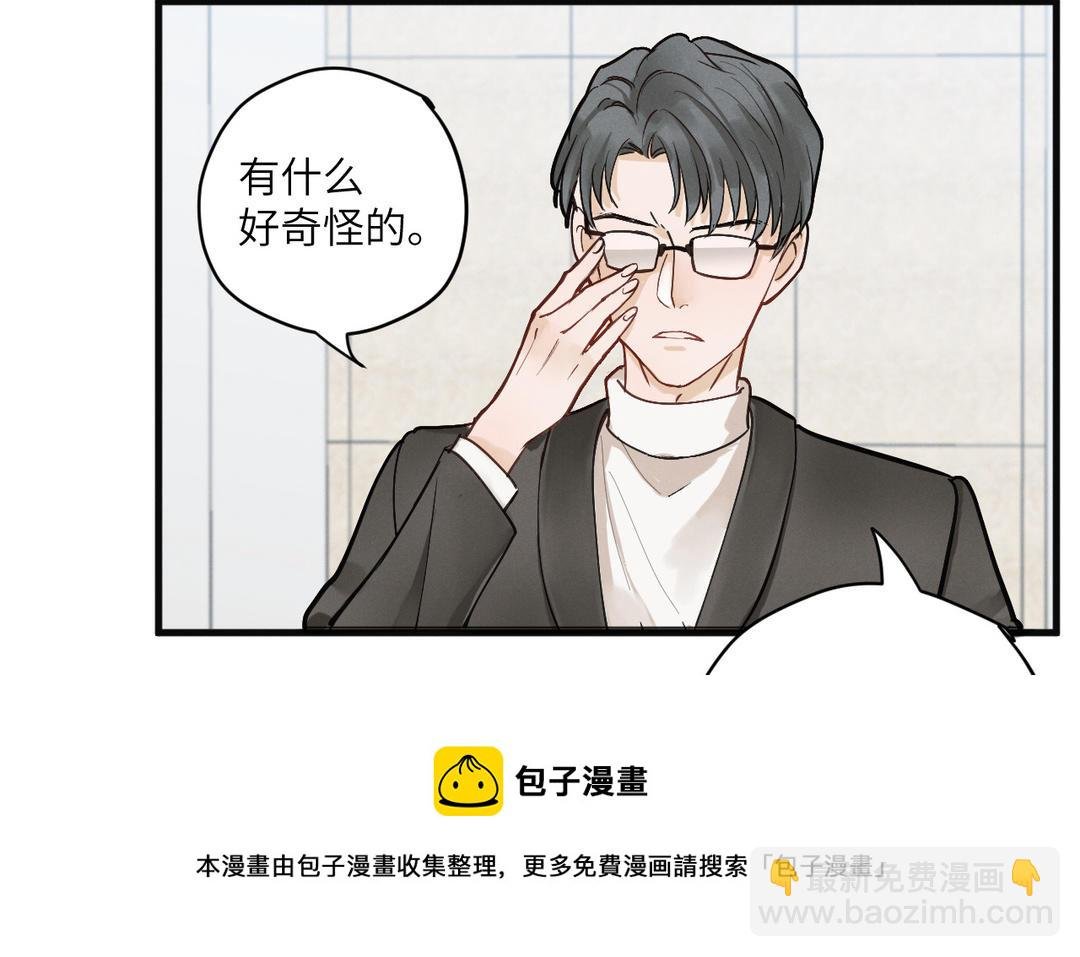 第4话 羊入虎口