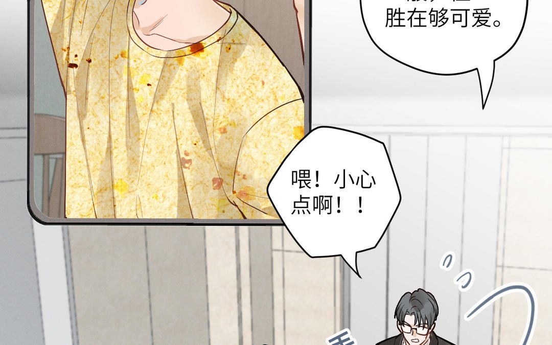 第4话 羊入虎口