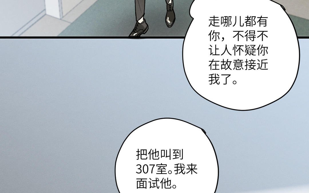 第4话 羊入虎口