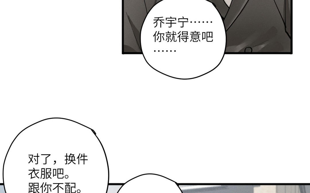 第4话 羊入虎口