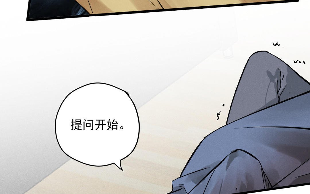 第5话 恶劣的家伙