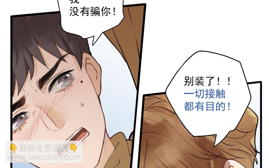 第5话 恶劣的家伙