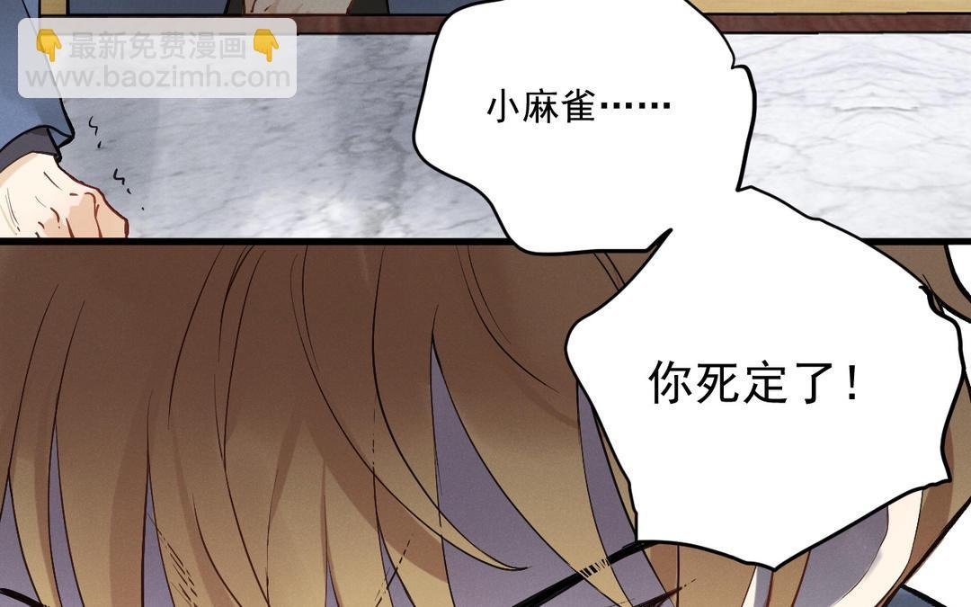 第5话 恶劣的家伙