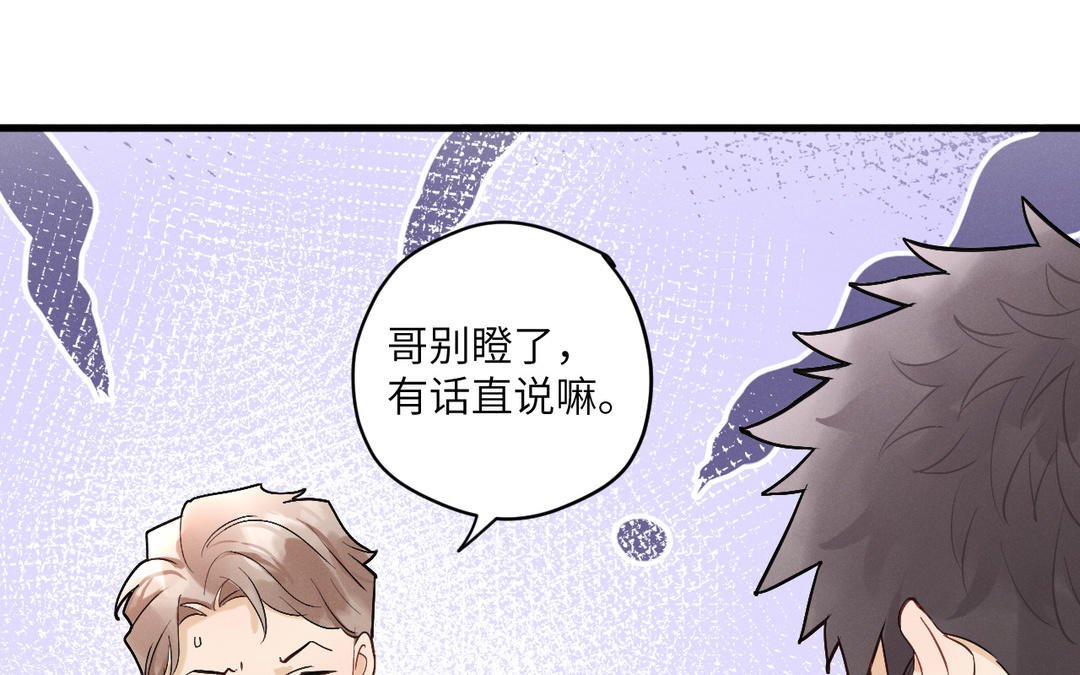 第7话 好欺负的麻雀