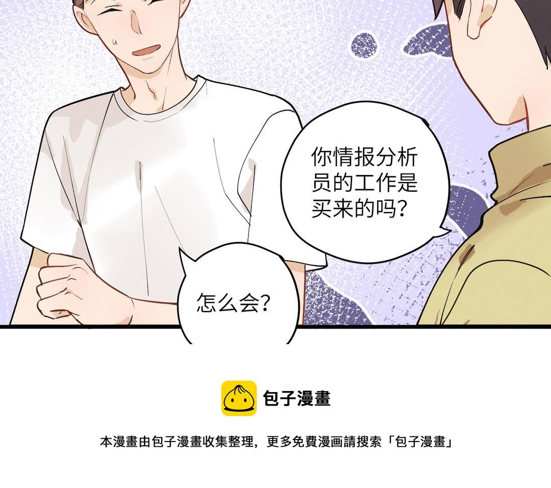 第7话 好欺负的麻雀