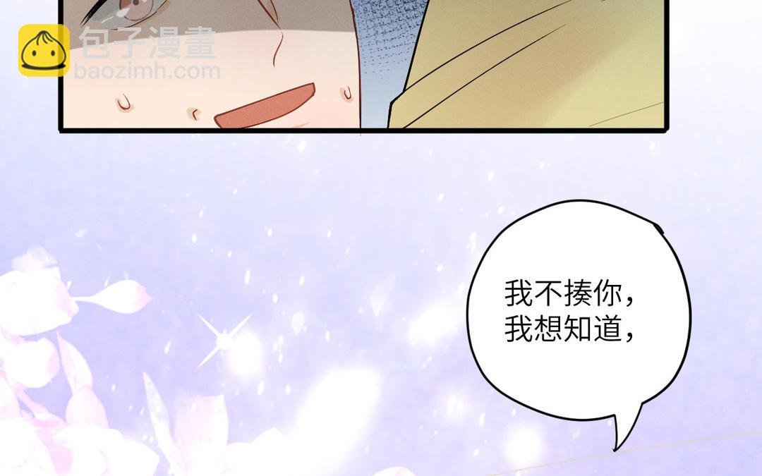 第7话 好欺负的麻雀
