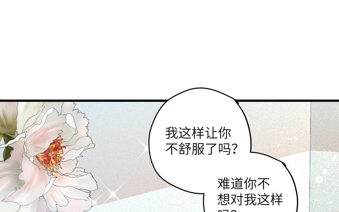 第7话 好欺负的麻雀