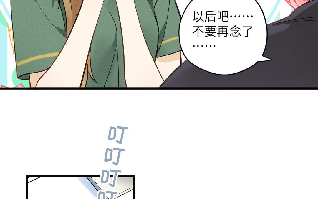 第8话 陷阱
