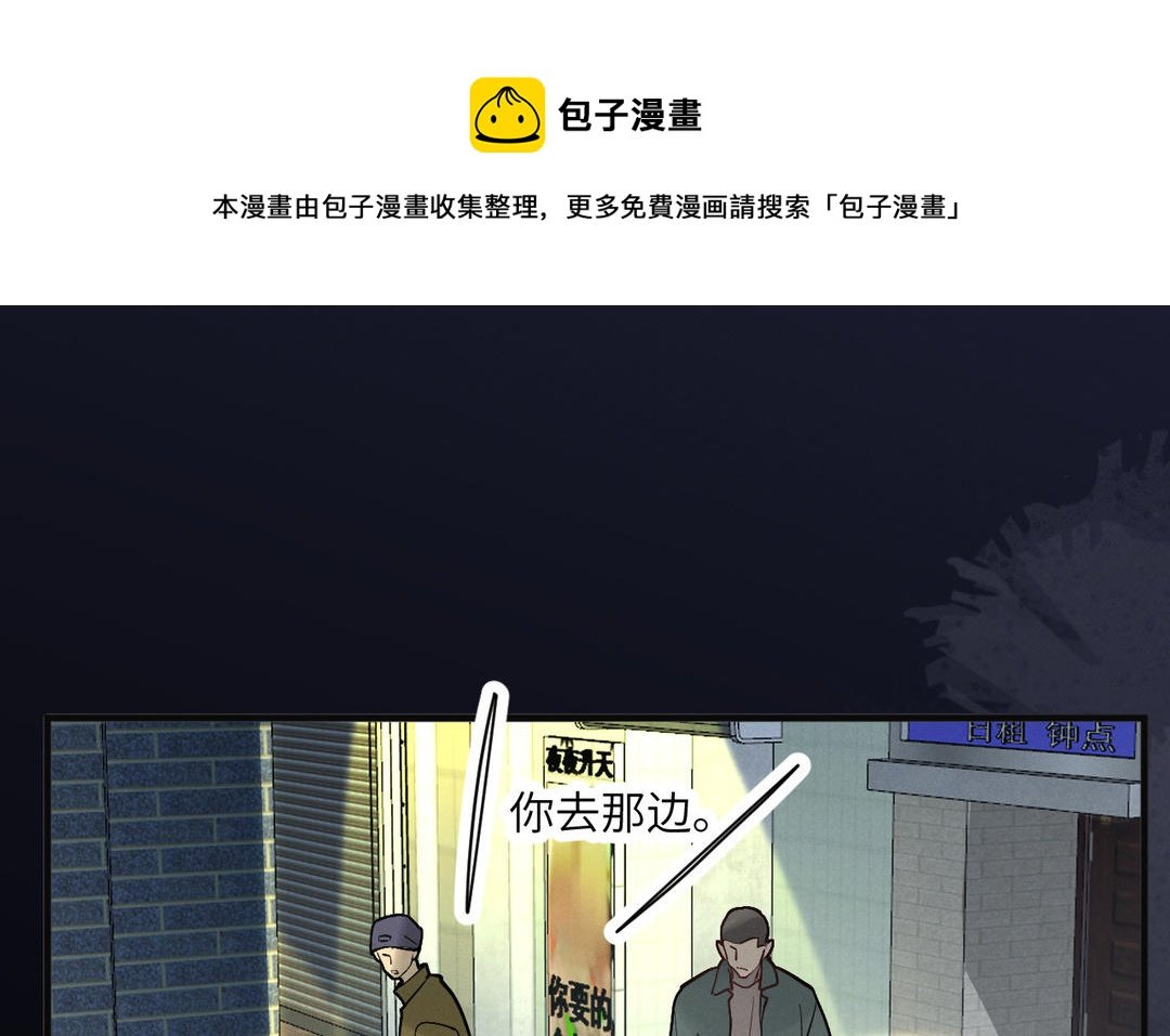第8话 陷阱