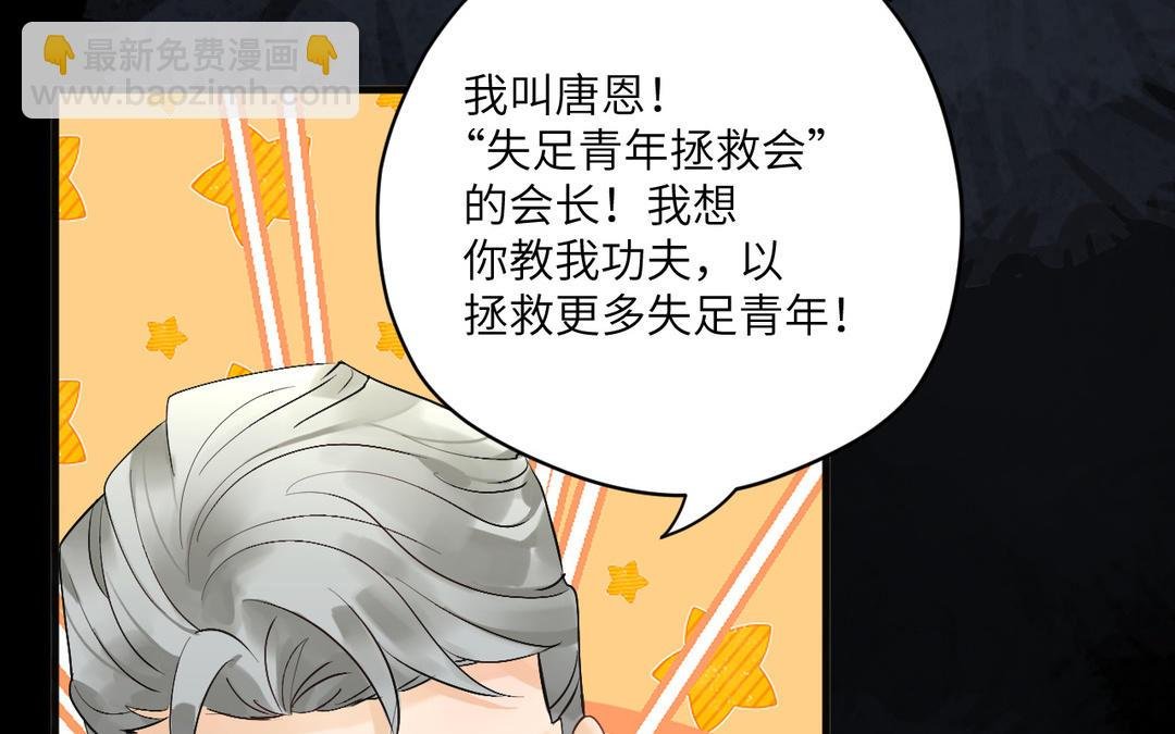 第8话 陷阱