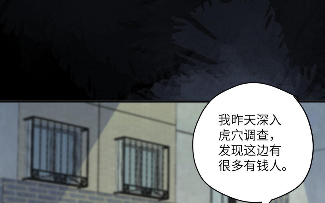 第8话 陷阱