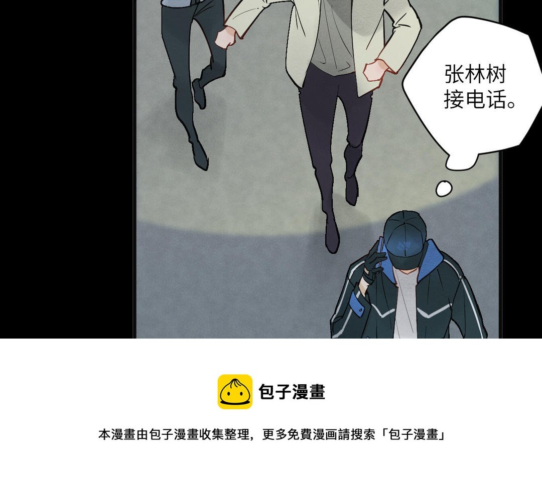 第8话 陷阱
