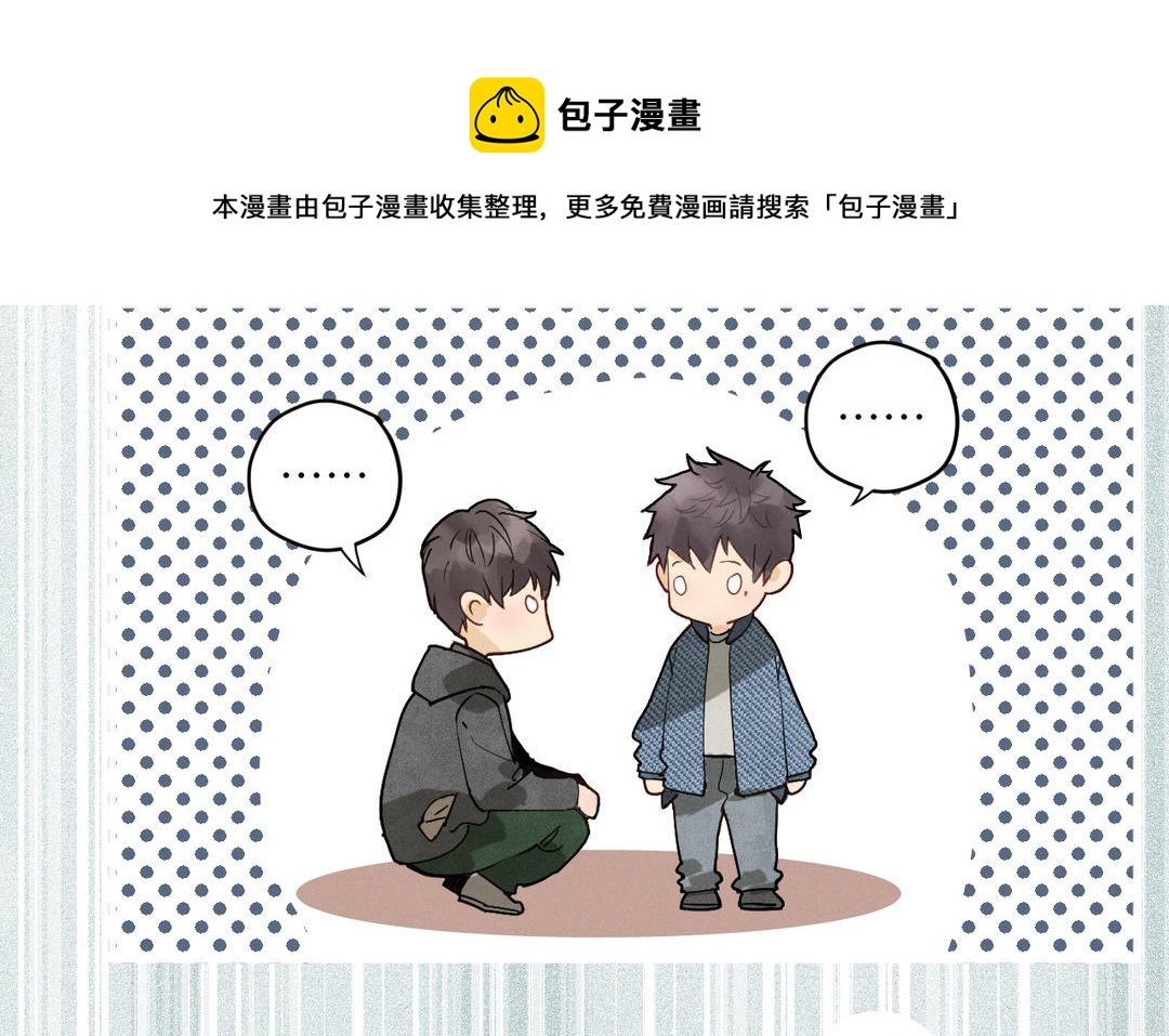 第10话 断片了