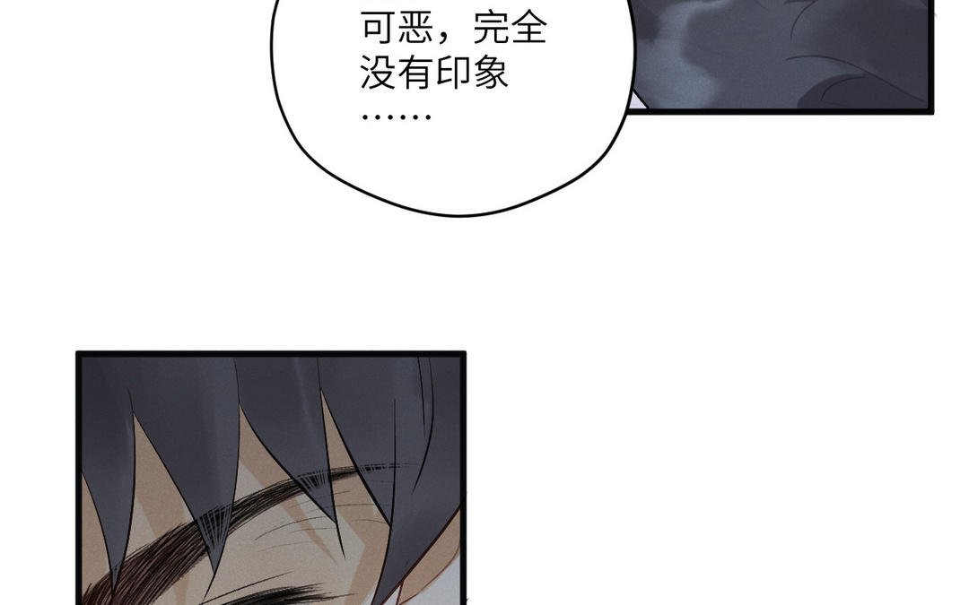 第10话 断片了