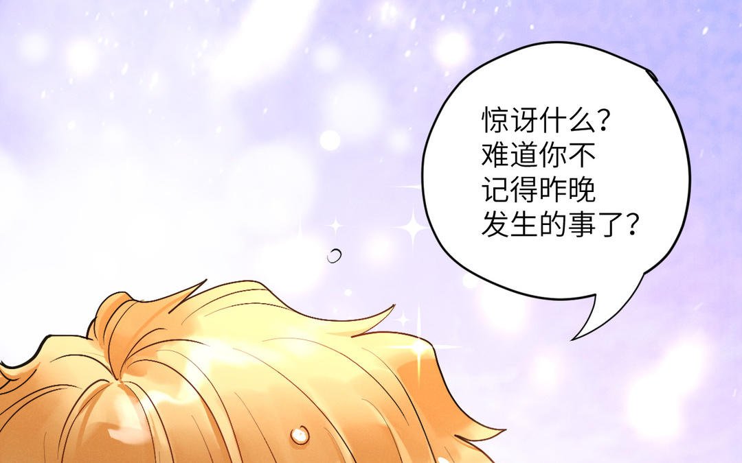 第10话 断片了