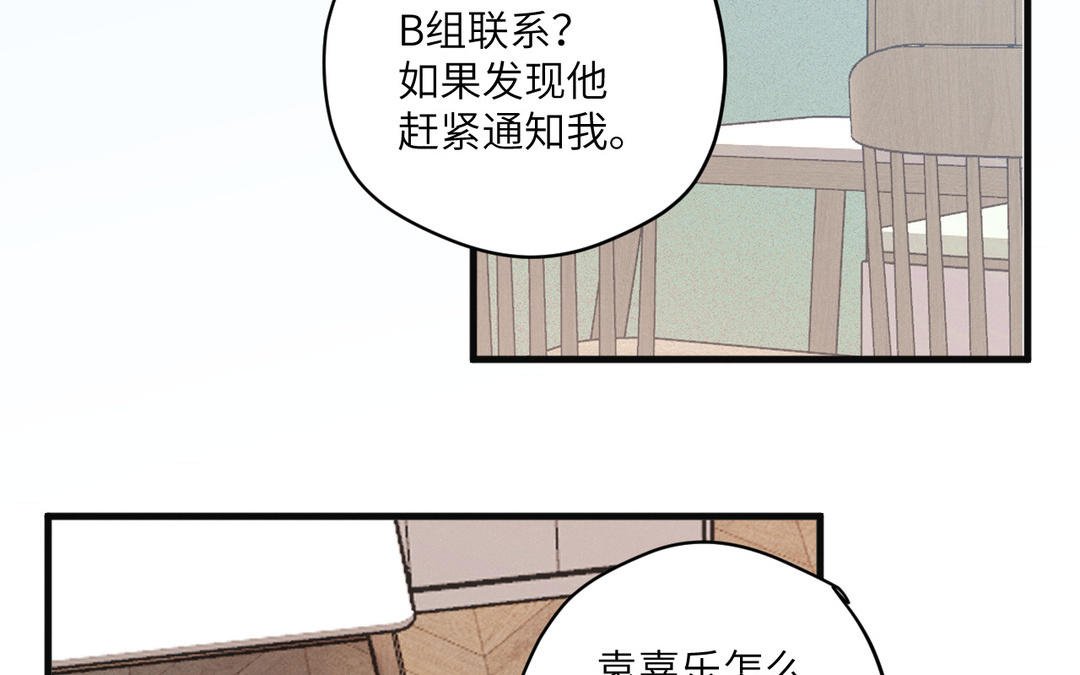 第11话 玛丽麻雀