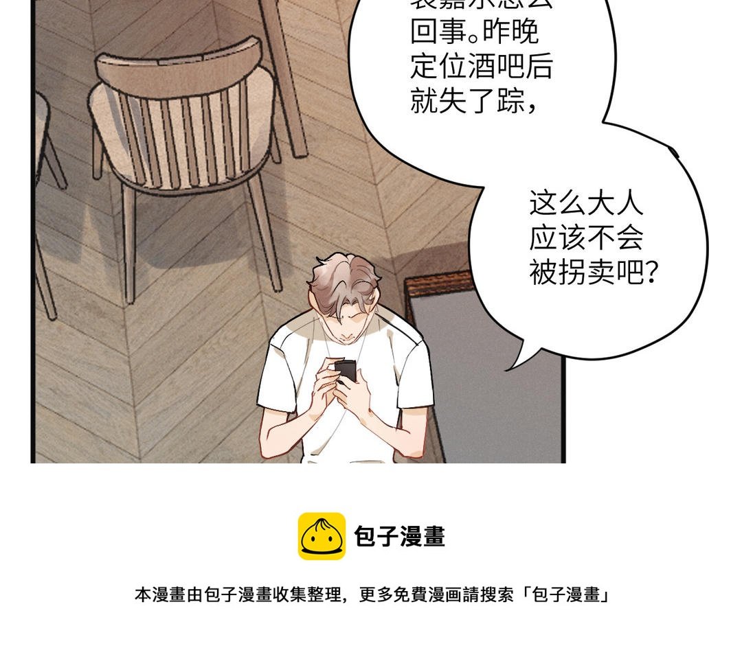 第11话 玛丽麻雀