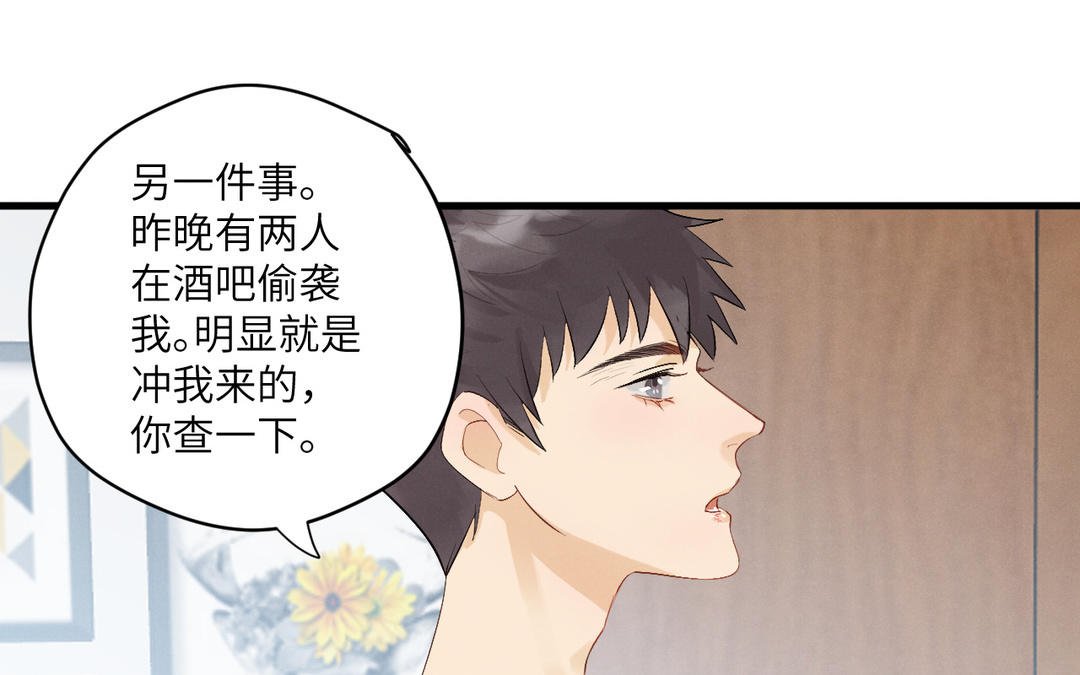 第11话 玛丽麻雀