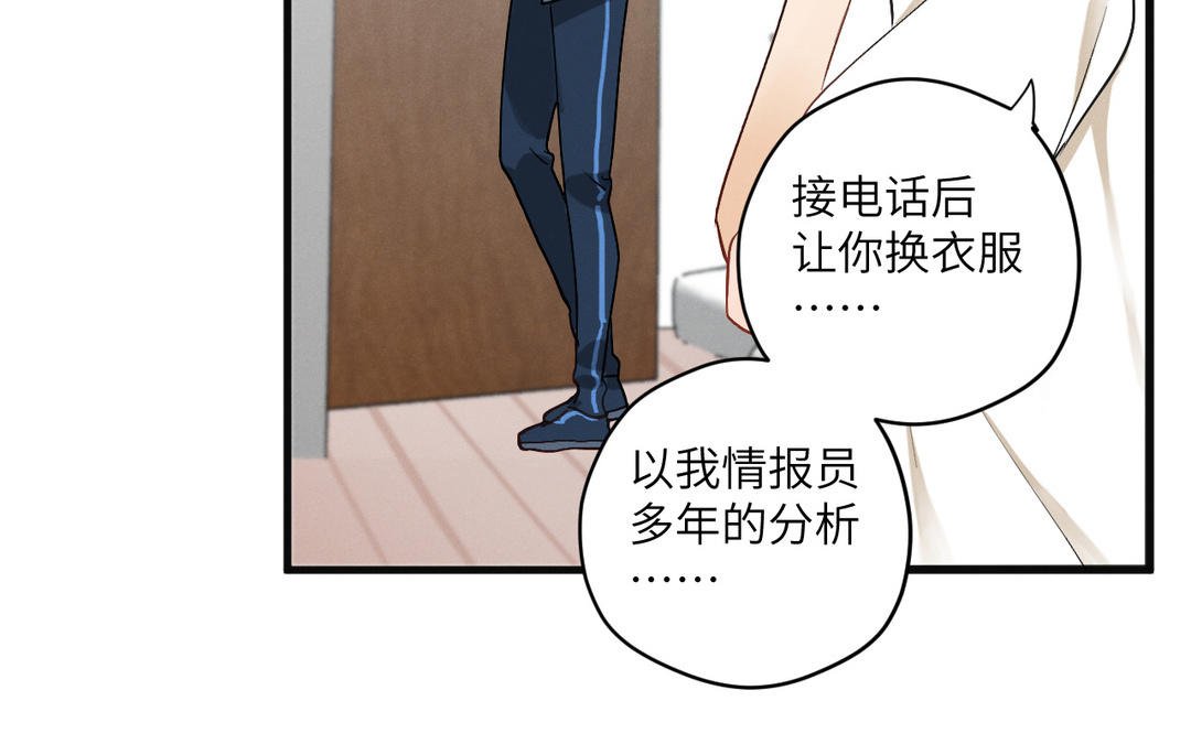 第11话 玛丽麻雀