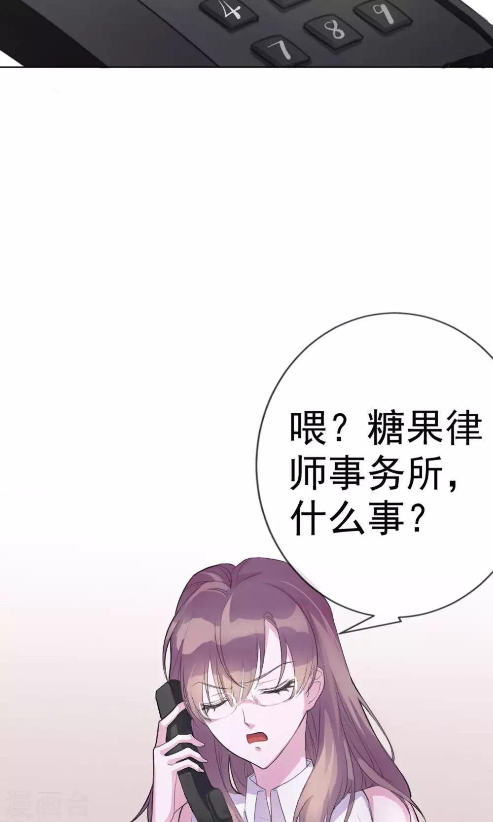 第1话 富豪帅哥与衣冠禽兽