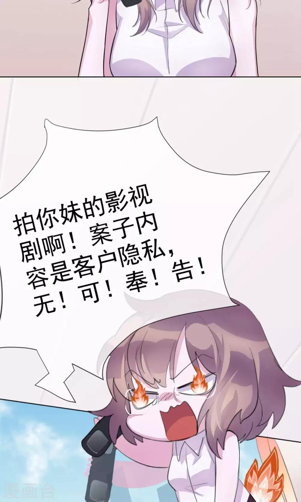 第1话 富豪帅哥与衣冠禽兽