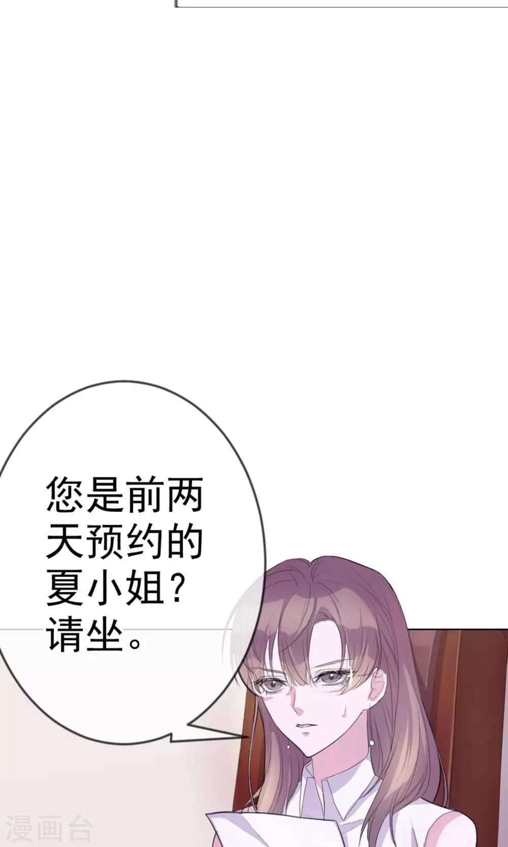 第1话 富豪帅哥与衣冠禽兽