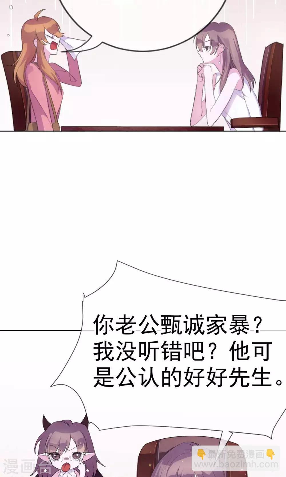 第1话 富豪帅哥与衣冠禽兽