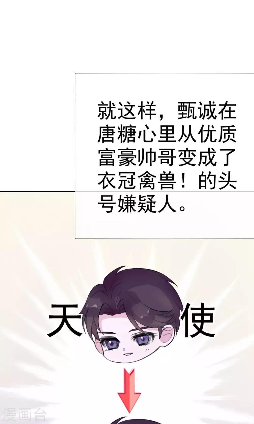 第1话 富豪帅哥与衣冠禽兽