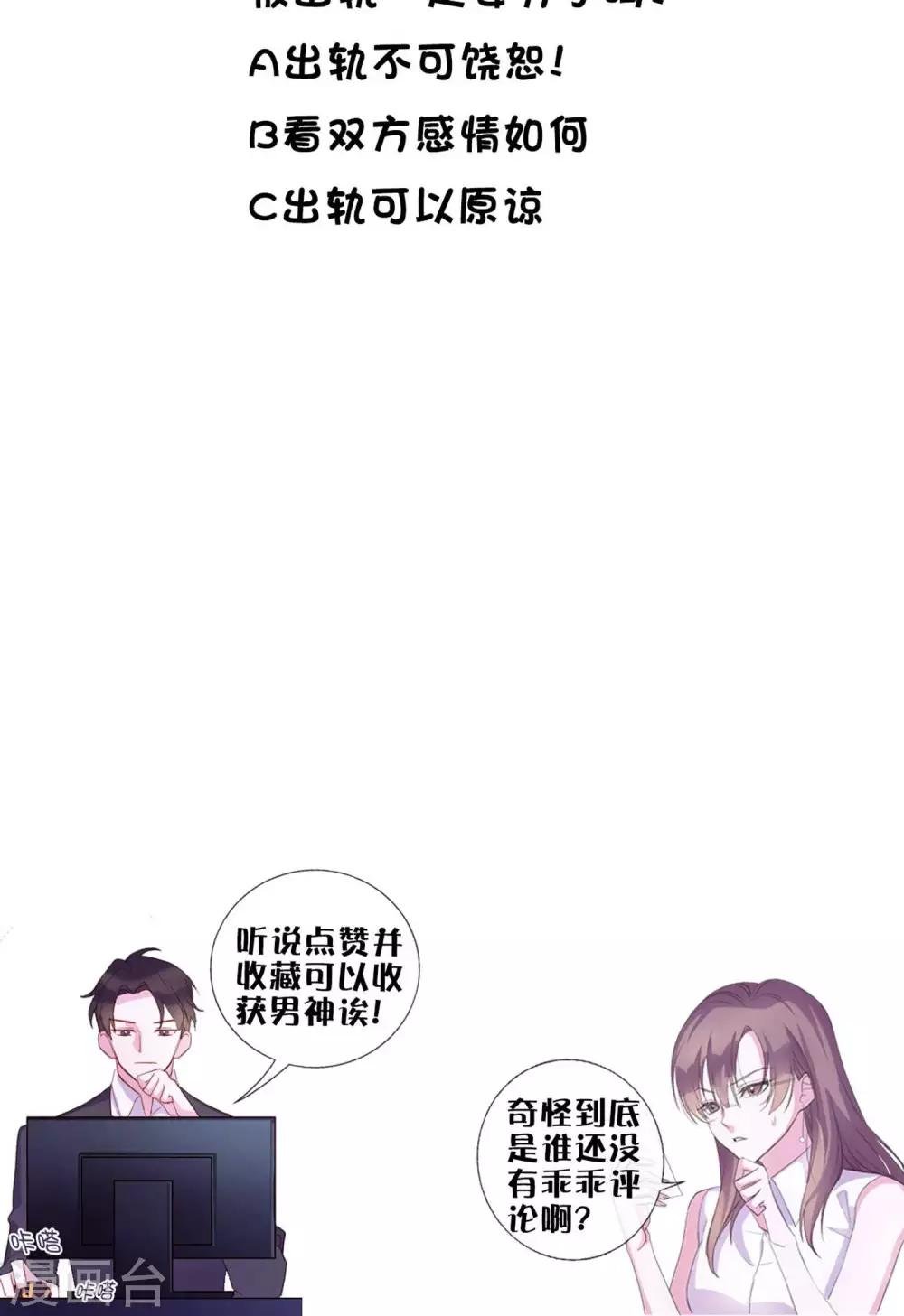 第1话 富豪帅哥与衣冠禽兽
