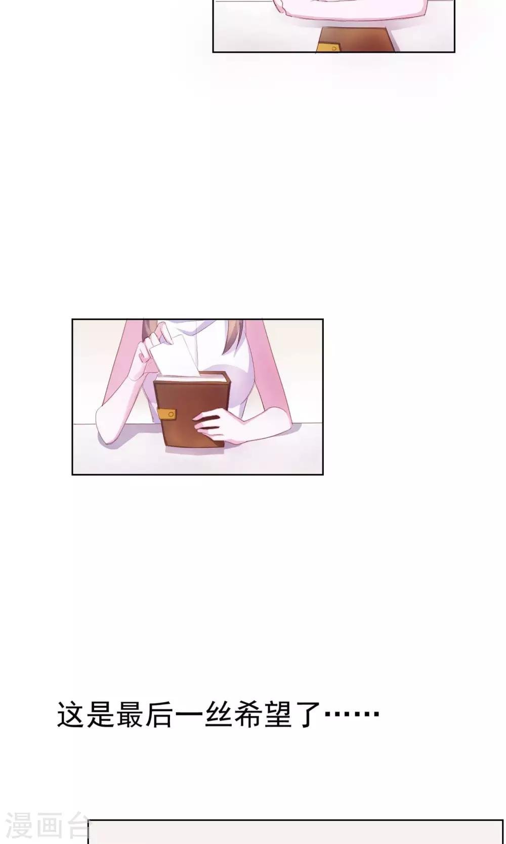 第2话 偶像居然真的出轨了？