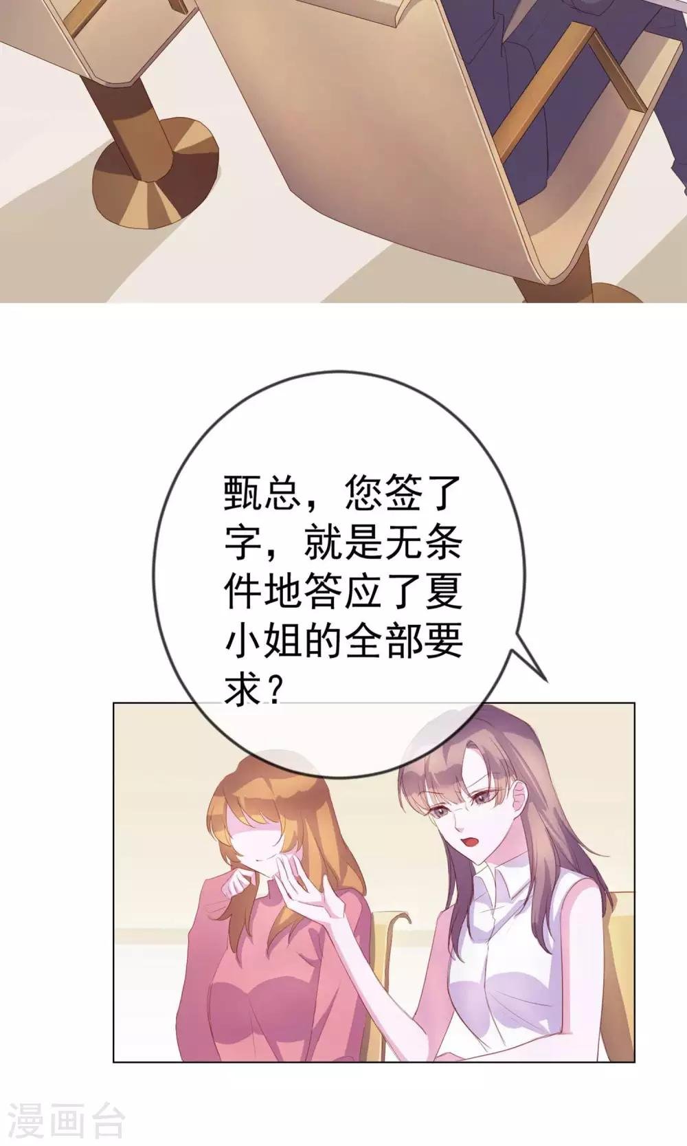 第2话 偶像居然真的出轨了？