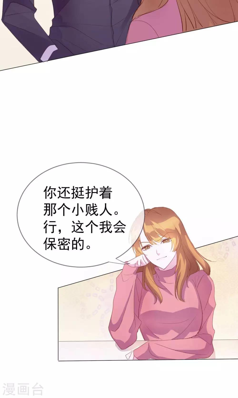 第2话 偶像居然真的出轨了？